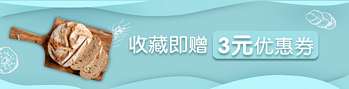 餐饮蛋糕外卖店铺装修饿了么海报