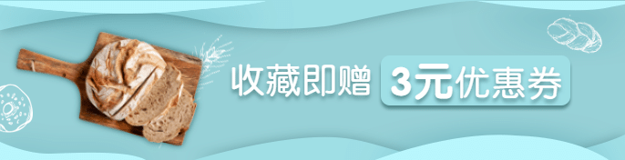 餐饮蛋糕外卖店铺装修饿了么海报