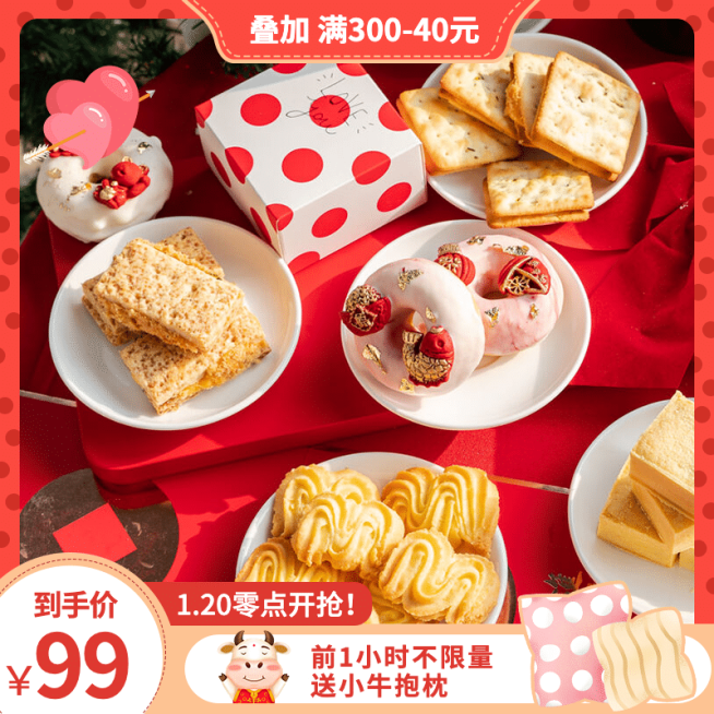 食品婚庆伴手礼喜糖直通车主图预览效果