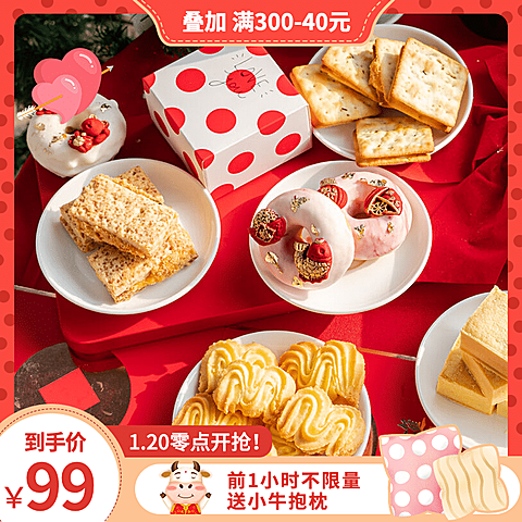 食品婚庆伴手礼喜糖直通车主图