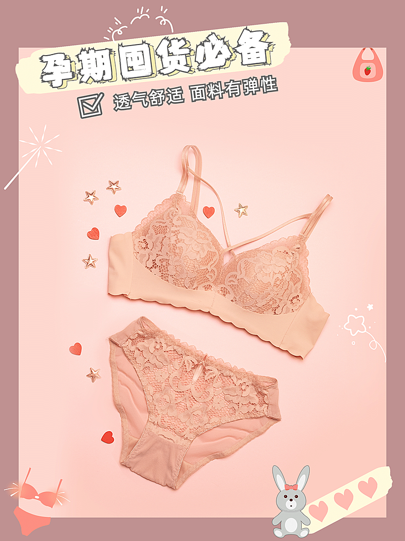 小红书种草母婴亲子孕期内衣展示