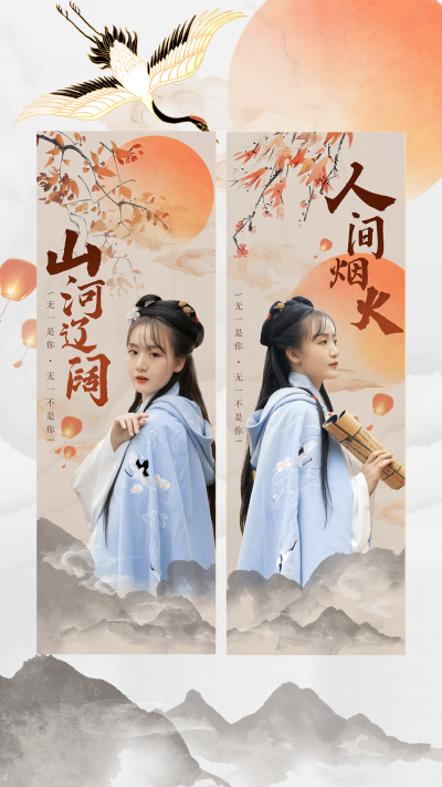 古风国风竖版手幅预览海报明星应援