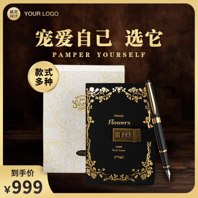 百货节庆用品礼物钢笔直通车主图预览效果