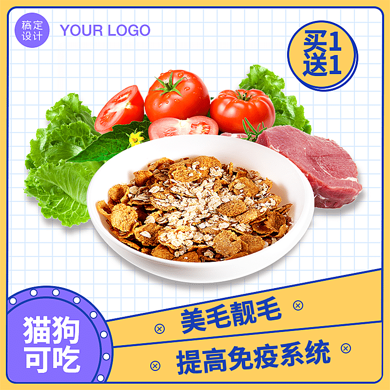 百货宠物粮食直通车主图