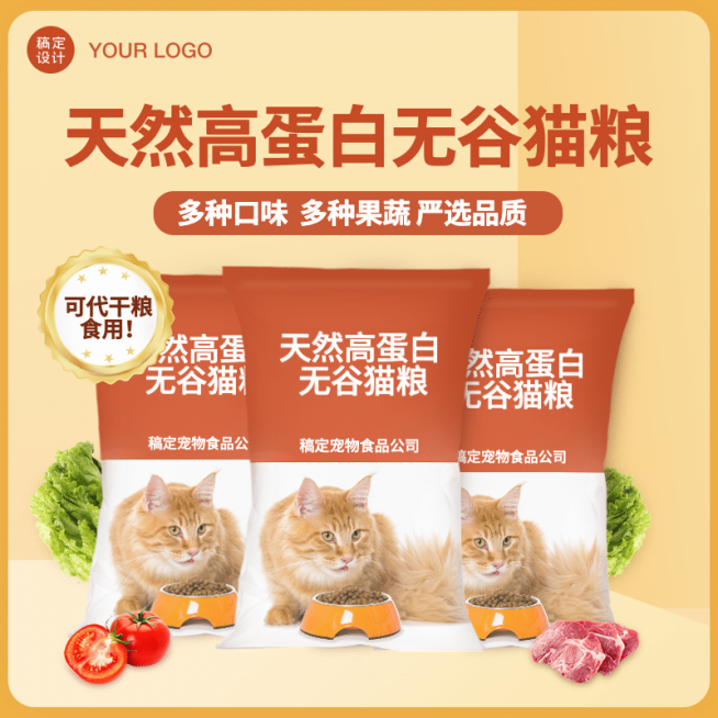 百货宠物猫粮直通车主图预览效果