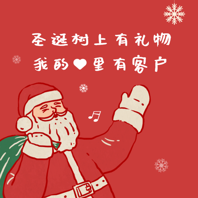 微商营销圣诞礼物趣味方形海报预览效果