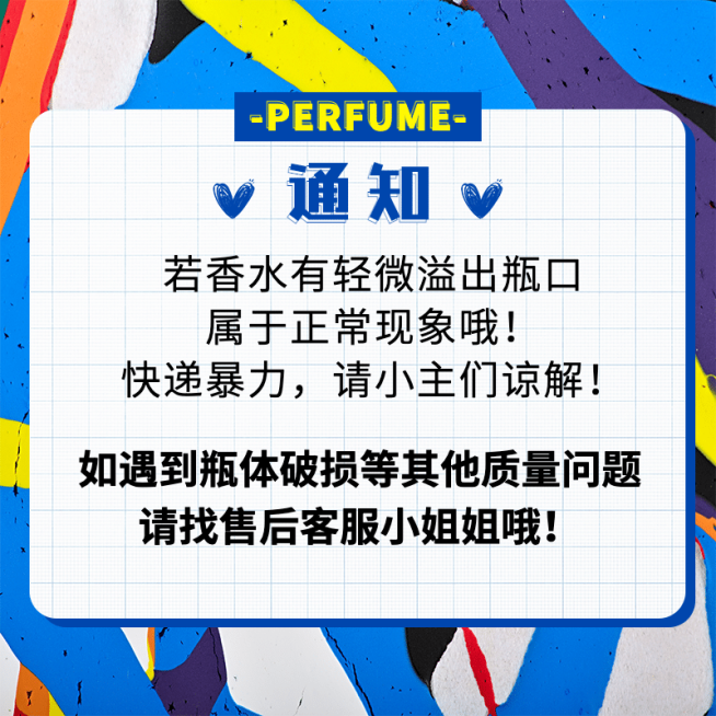 美妆店铺通知活动主图预览效果