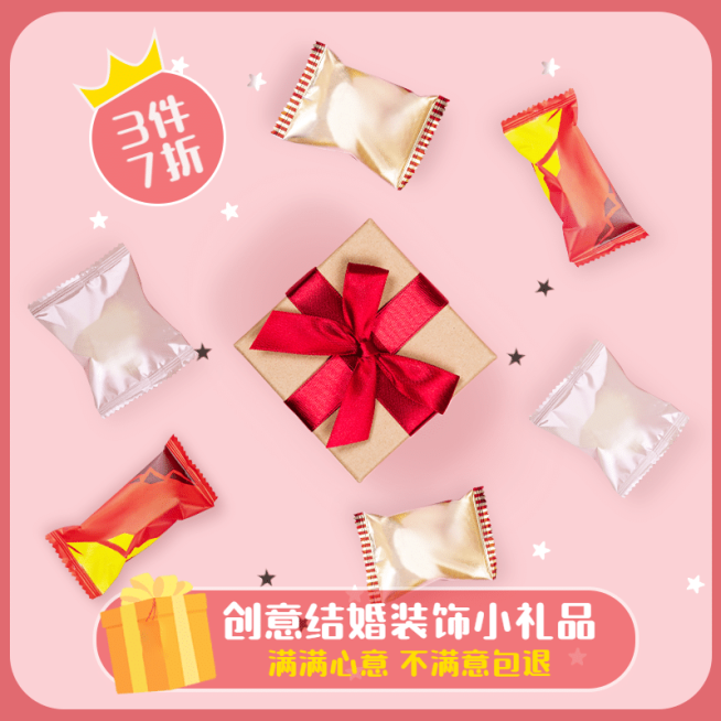 卡通可爱百货节庆用品直通车主图预览效果