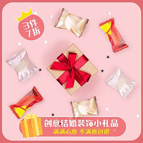 卡通可爱百货节庆用品直通车主图