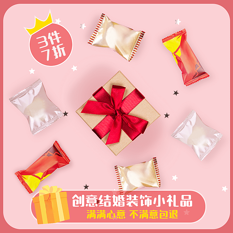 卡通可爱百货节庆用品直通车主图