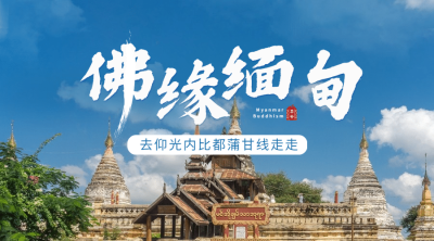旅游营销广告实景唯美banner