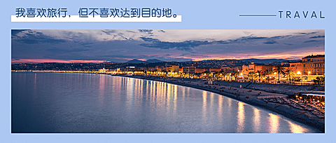 旅游推广实景唯美公众号首图