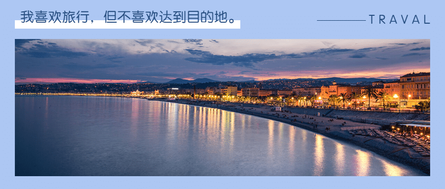 旅游推广实景唯美公众号首图