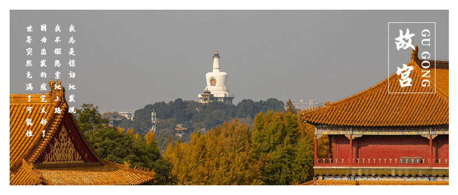旅游推广实景唯美公众号首图