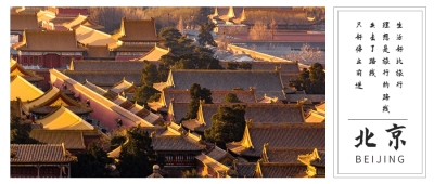 旅游推广实景唯美公众号首图