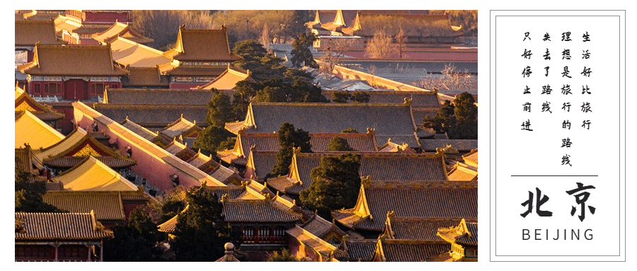 旅游推广实景唯美公众号首图