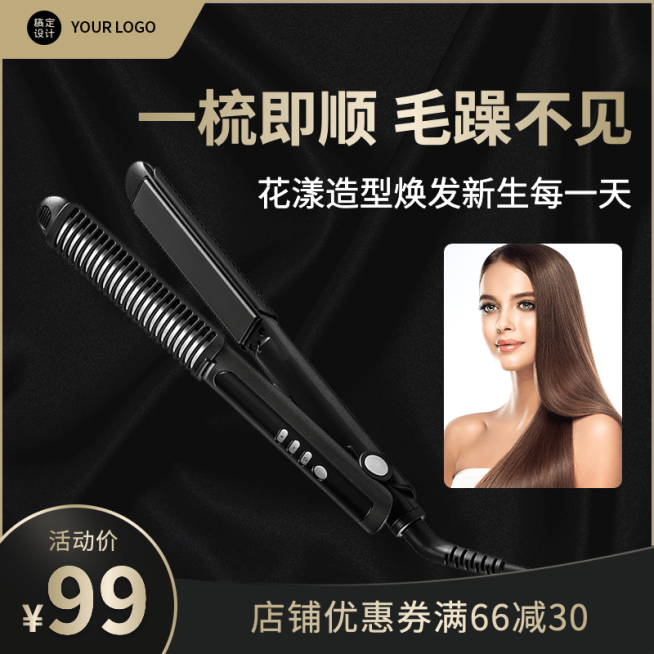 家电美发卷发棒直通车主图预览效果
