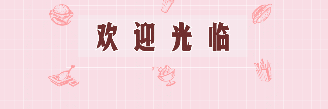 炸鸡汉堡外卖套装饿了么店招