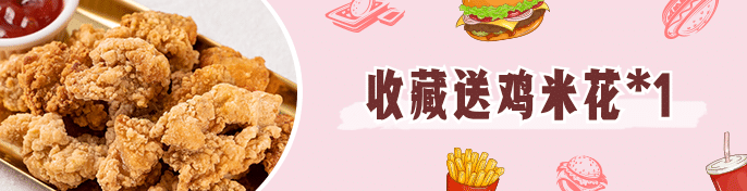 炸鸡汉堡外卖套装饿了么海报