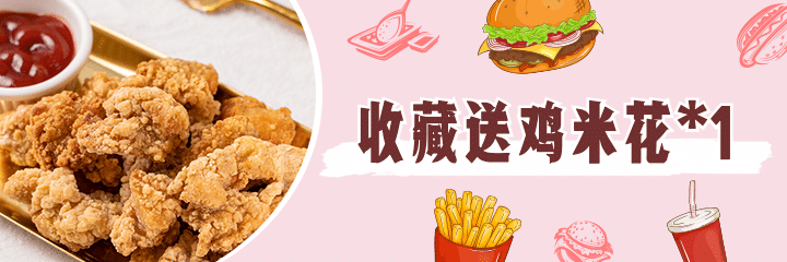 炸鸡汉堡外卖套装美团海报