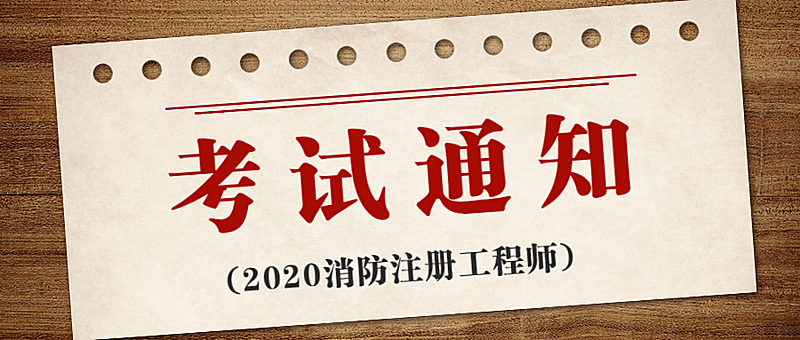 职业培训考证考试通知公众号首图