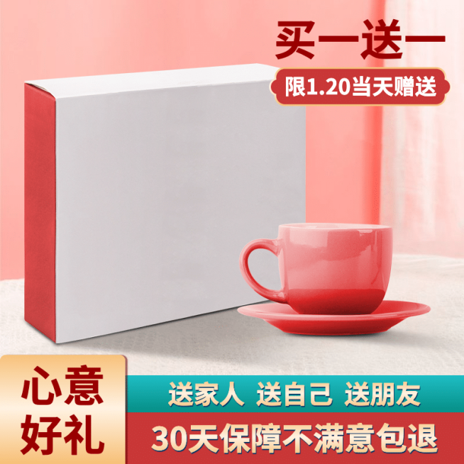 百货节庆用品礼物直通车主图预览效果
