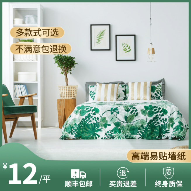 简约百货家居装饰墙纸直通车主图预览效果