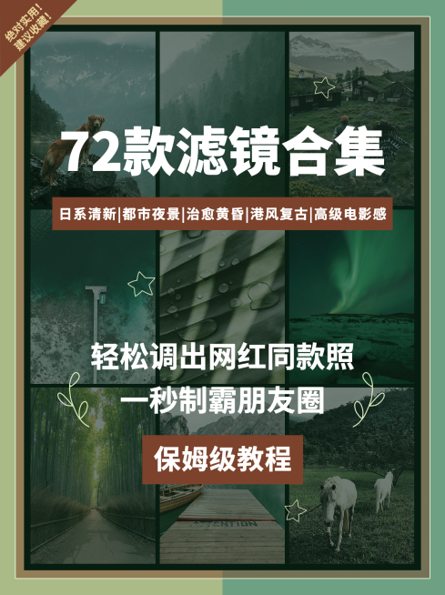 摄影教程分享小红书封面配图预览效果