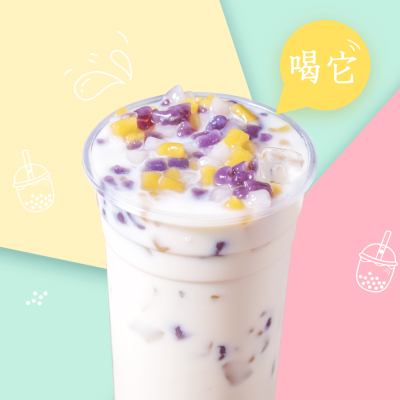 茶饮奶茶外卖套装饿了么主图
