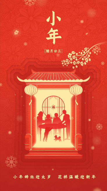 小年祝福门灯笼一家剪影红色喜庆预览效果