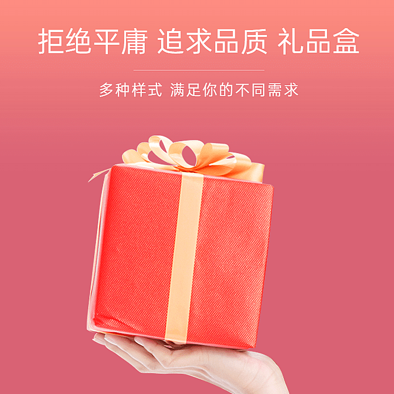 1688百货包装盒直通车主图