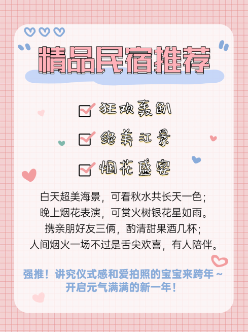 旅游攻略分享推荐小红书封面配图预览效果