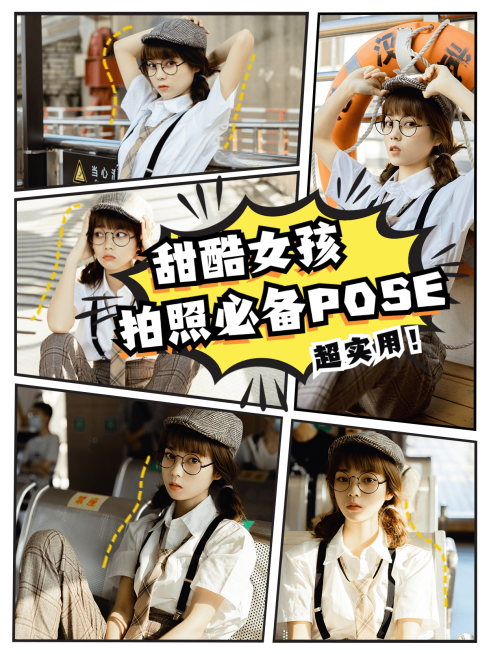 漫画风教程分享小红书封面配图预览效果