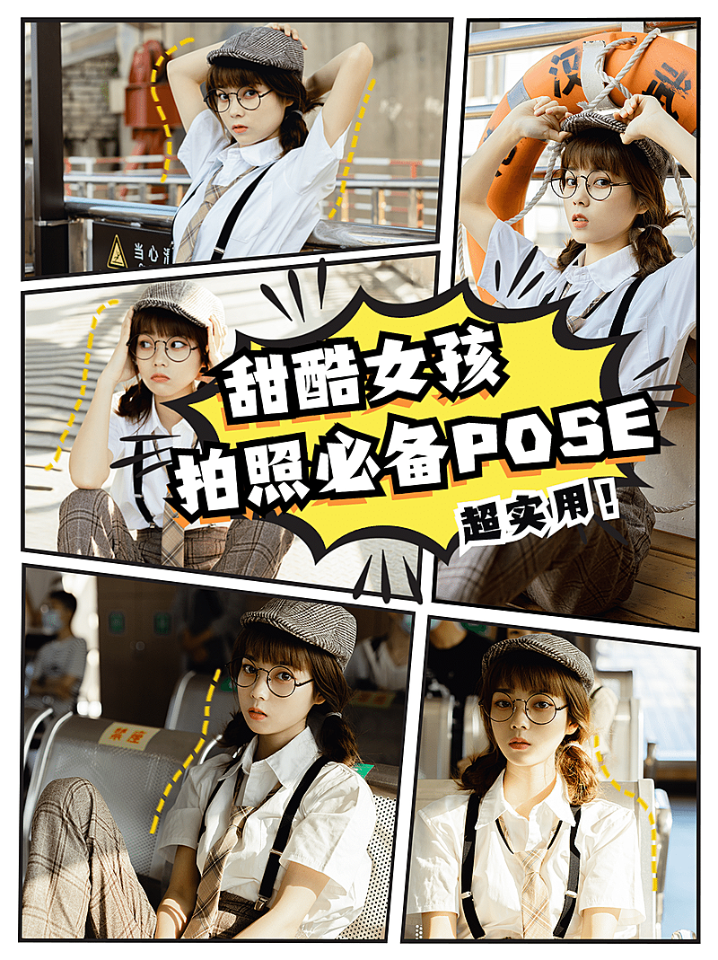 漫画风教程分享小红书封面配图