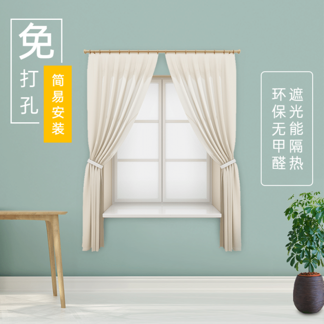 简约百货窗帘直通车主图预览效果
