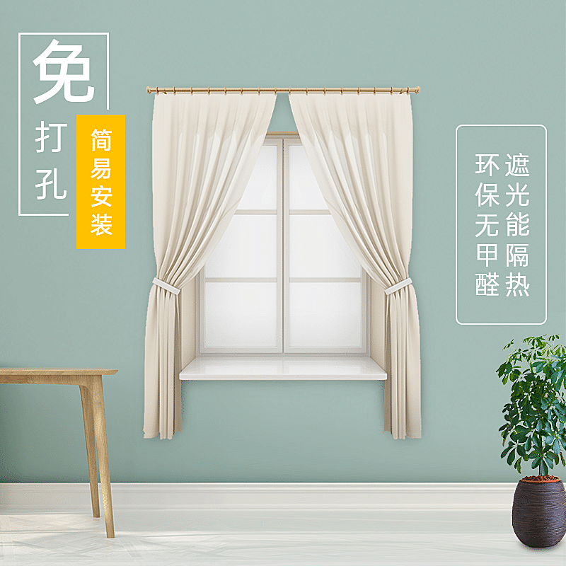 简约百货窗帘直通车主图