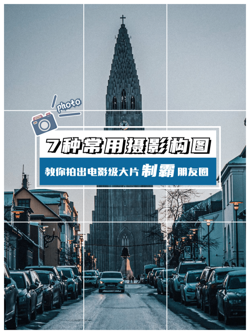 修图指南知识分享小红书封面配图预览效果