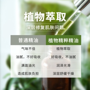 美妆精油产品对比说明主图
