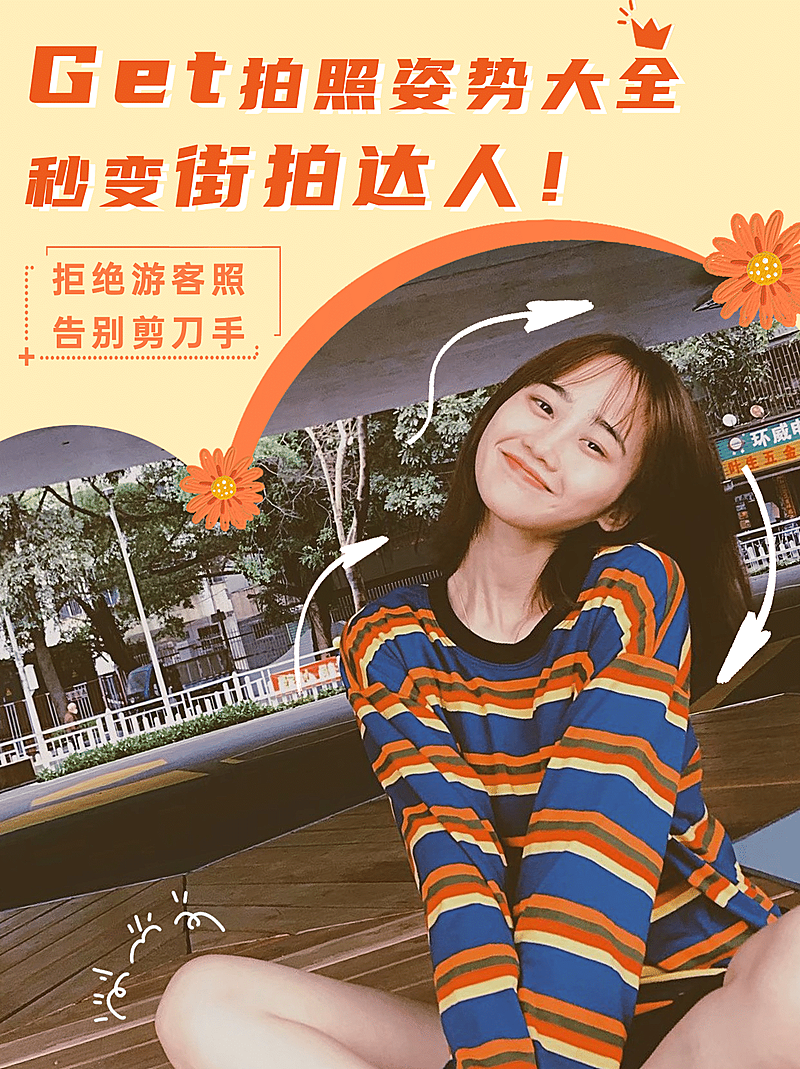 拍照教程分享小红书封面配图