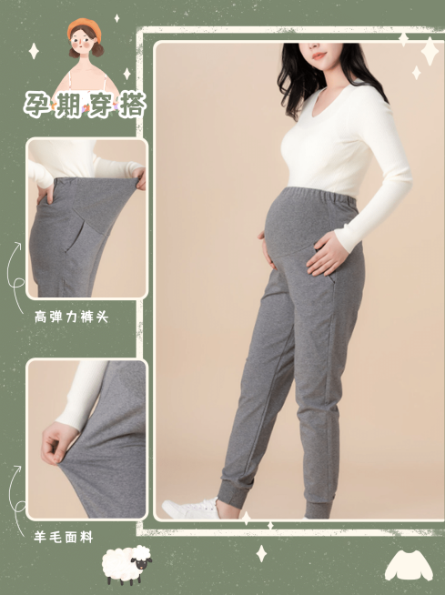 小红书种草母婴亲子孕期穿搭展示预览效果