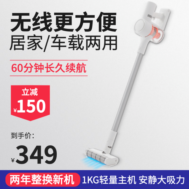 简约家电吸尘器直通车主图预览效果