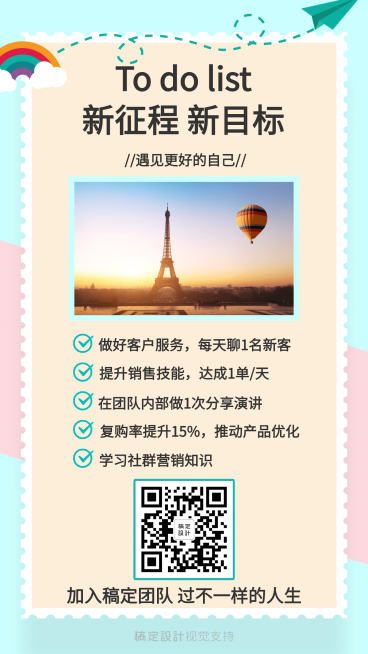 2020你好小目标走起预览效果