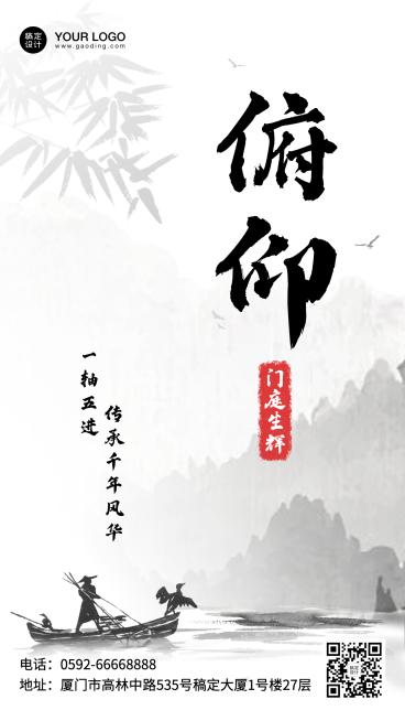 地产中国风创意楼盘营销手机海报预览效果