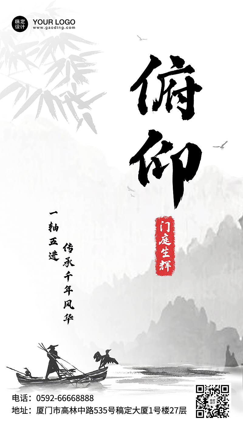 地产中国风创意楼盘营销手机海报