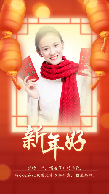 春节祝福晒照灯笼喜庆红色融图预览效果