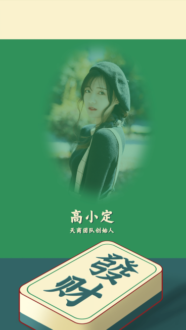 发财麻将创意微信聊天背景绿色预览效果