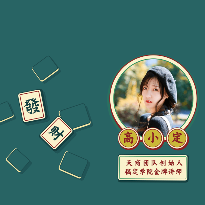 发财麻将创意微信朋友圈封面绿色预览效果