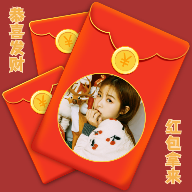 春节正月初五迎财神头像预览效果