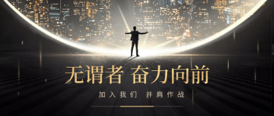 地产营销公众号黑金简约首图