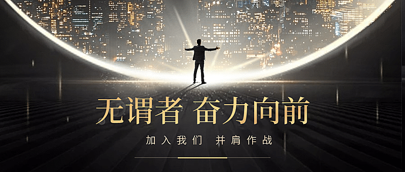地产营销公众号黑金简约首图